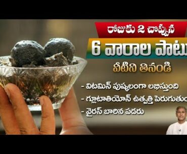 Best Vitamin to Improve Glutathione | Improves Lung Health | Immunity | Dr. Manthena's Health Tips