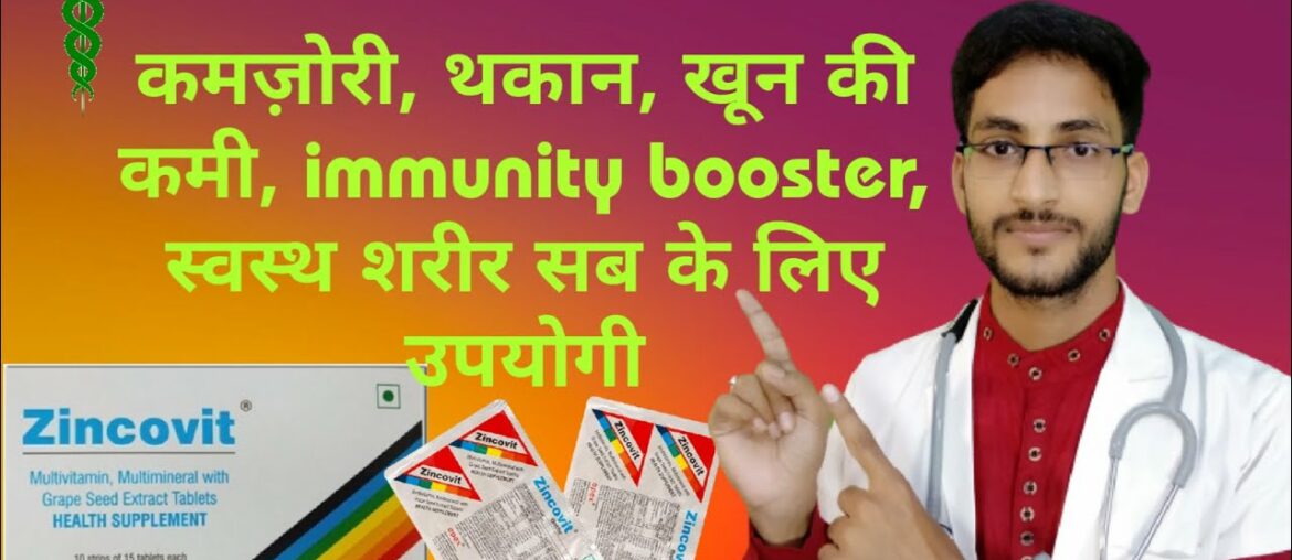 Zincovit tablet|Best multivitamin and multiminerals tablet|Zincovit tablet uses|health supplements