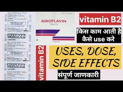 Riboflavin tablet| vitamin B2| riboflavin tablet uses dose side effects ...