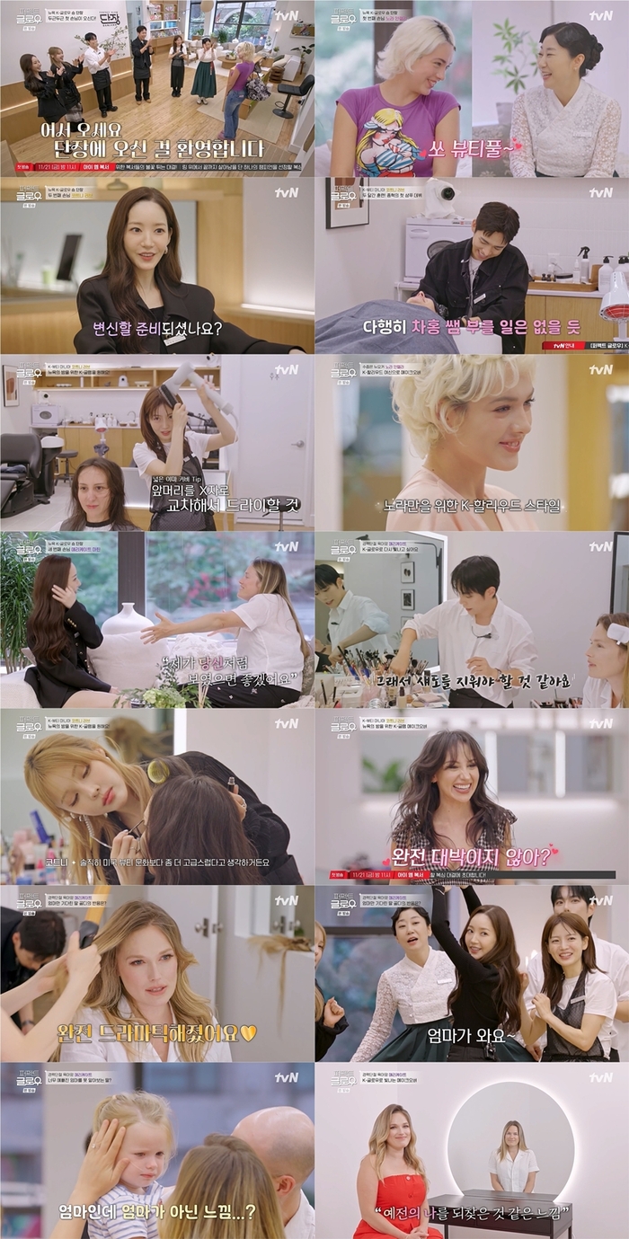 ‘Perfect Glow’. Photo | tvN