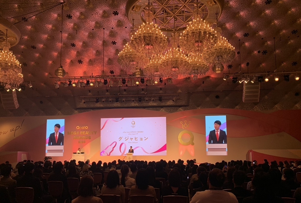 eBay Japan CEO Koo Ja-hyun speaks at the Mega Beauty Awards 2025, hosted by Qoo10 Japan at the Grand Prince Hotel Shin Takanawa in Tokyo on Monday. (eBay Japan)