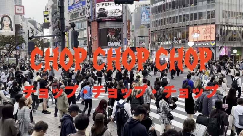 Vitamin X – Chop Chop Chop