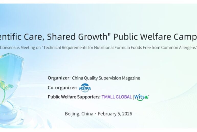 Witsbb Joins Hands with Multiple Parties to Launch New Standard in Nutrition Free from Common Allergens, Scientifically Safeguarding the Health of Allergy-Prone Infants