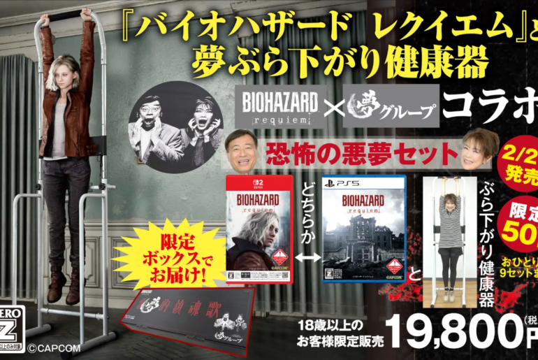 Resident Evil Requiem hanging fitness equipment bundle releasing in Japan