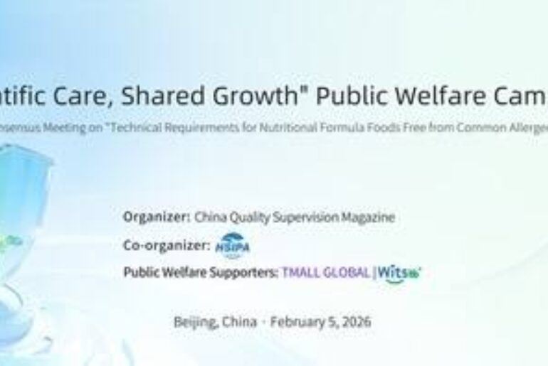 Witsbb Joins Hands with Multiple Parties to Launch New Standard in Nutrition Free from Common Allergens, Scientifically Safeguarding the Health of Allergy-Prone Infants