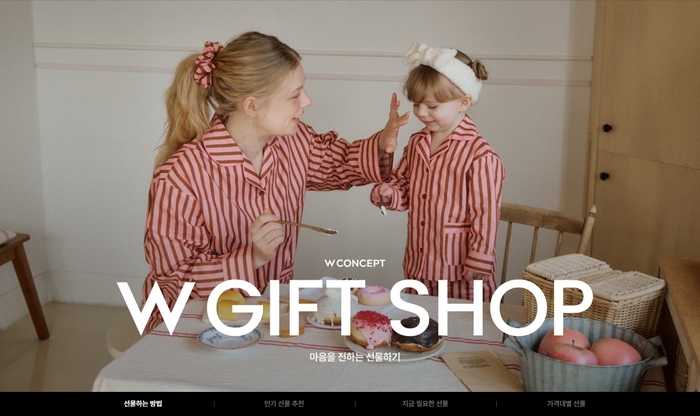 W concept gift image. [Picture = W concept]