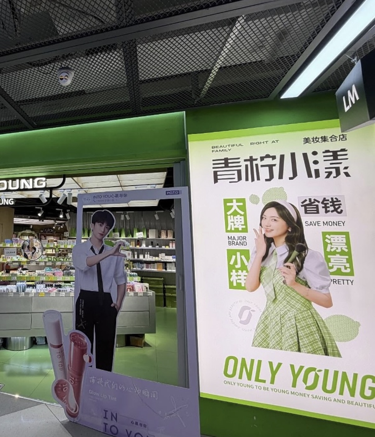 In Changsha, Hunan Province, a beauty store named “Only Young” has drawn criticism for closely resembling Korea’s leading beauty retailer CJ Olive Young, widely regarded by foreign tourists as a K-beauty shopping destination. (Instagram)