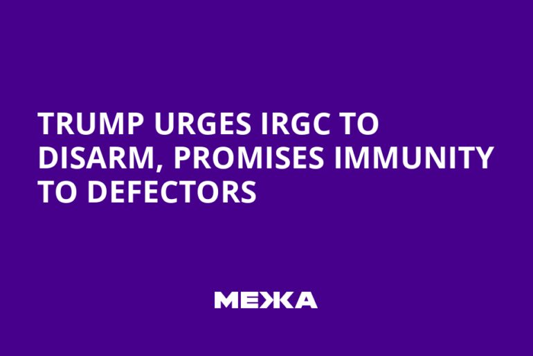 Trump Urges IRGC to Disarm, Promises Immunity to Defectors