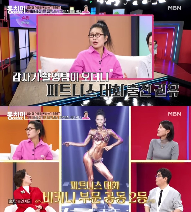 Hwang Seok-jeong / Photograph = MBN's inner work show Dongchimi