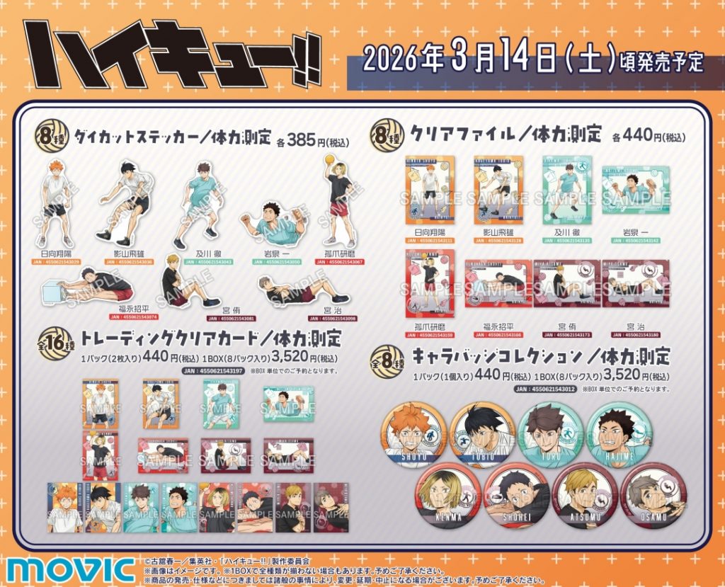 Haikyu!! 'Physical Fitness Test' Themed Merch Fair in Animate 2026 3