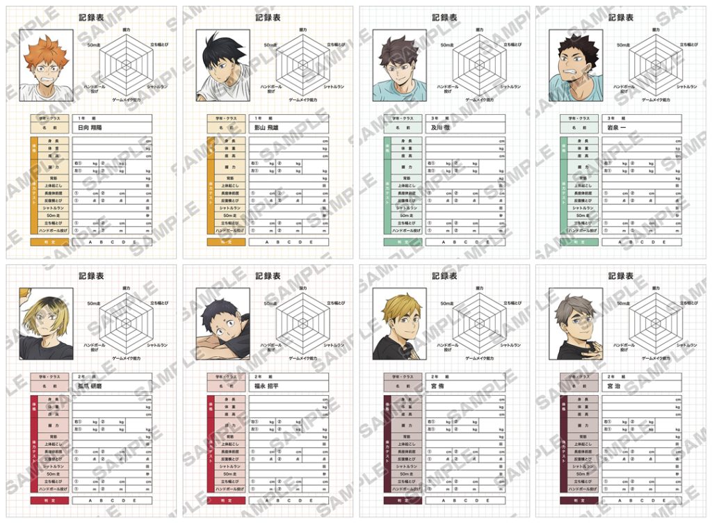 Haikyu!! 'Physical Fitness Test' Themed Merch Fair in Animate 20261
