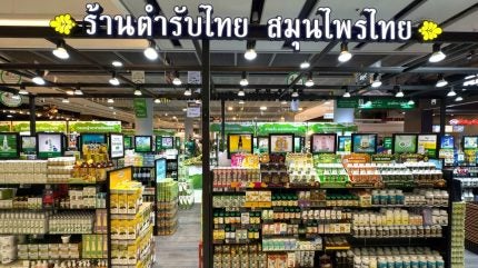 Thailand dietary supplement advertising crackdown targets retailers