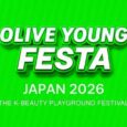 Promotional image of “Olive Young Festa Japan 2026” / Courtesy of CJ Olive Young