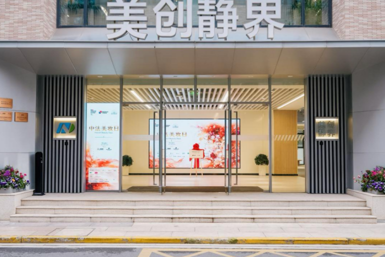 The Beauty Nova Tech Hub in Shanghai.