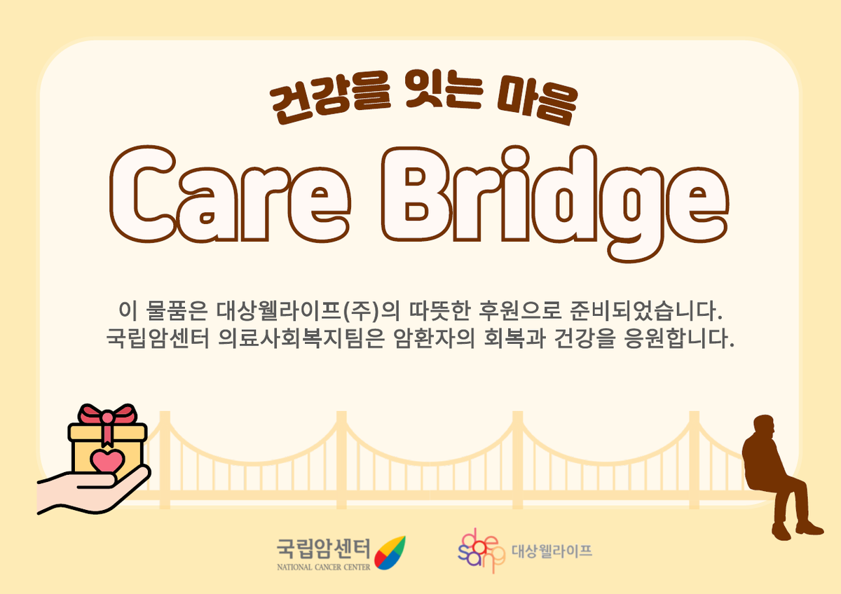 National Cancer Center Expands Nutrition Support for Vulnerable Cancer Patients null - Seoul Economic Daily Culture News from South Korea