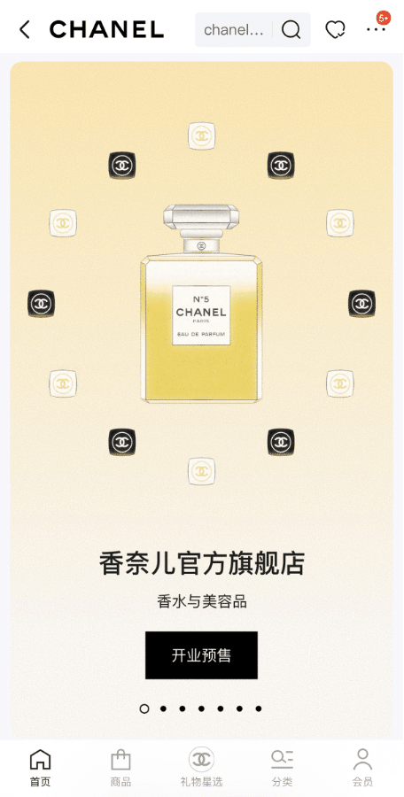 CHANEL Official Flagship Store Debuts on JD.com with Exclusive Beauty Launches for Gifting Season