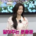 Jun Ji Hyun reveals her exercise and eating habits