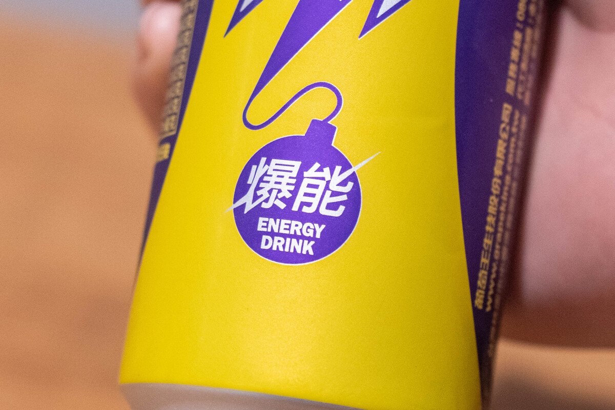 爆能