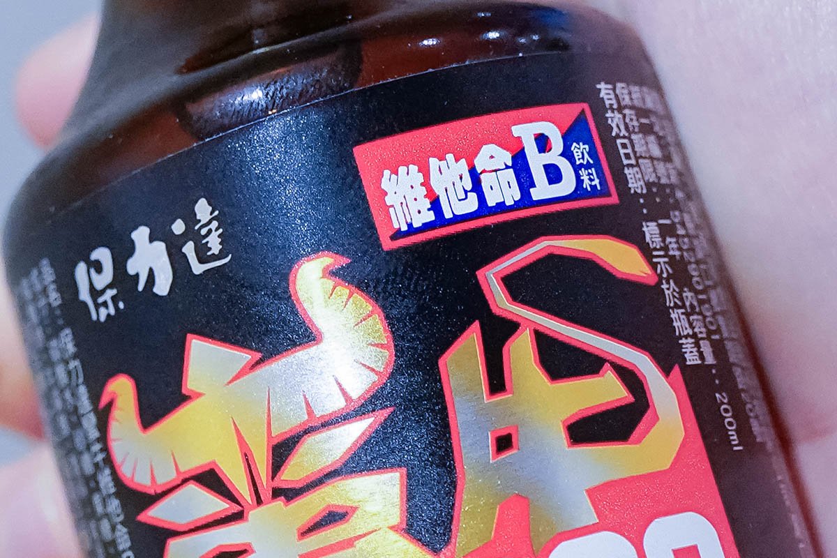 Vitamin B Drink