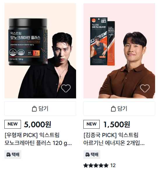 Exercise supplements sold at Daiso. Captured from Daiso Mall - Seoul Economic Daily Finance News from South Korea