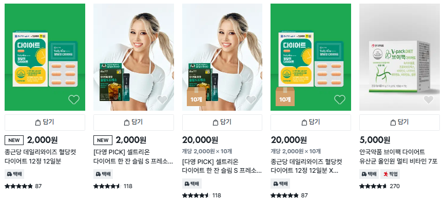 Search results for "diet" on Daiso Mall. Captured from Daiso Mall - Seoul Economic Daily Finance News from South Korea