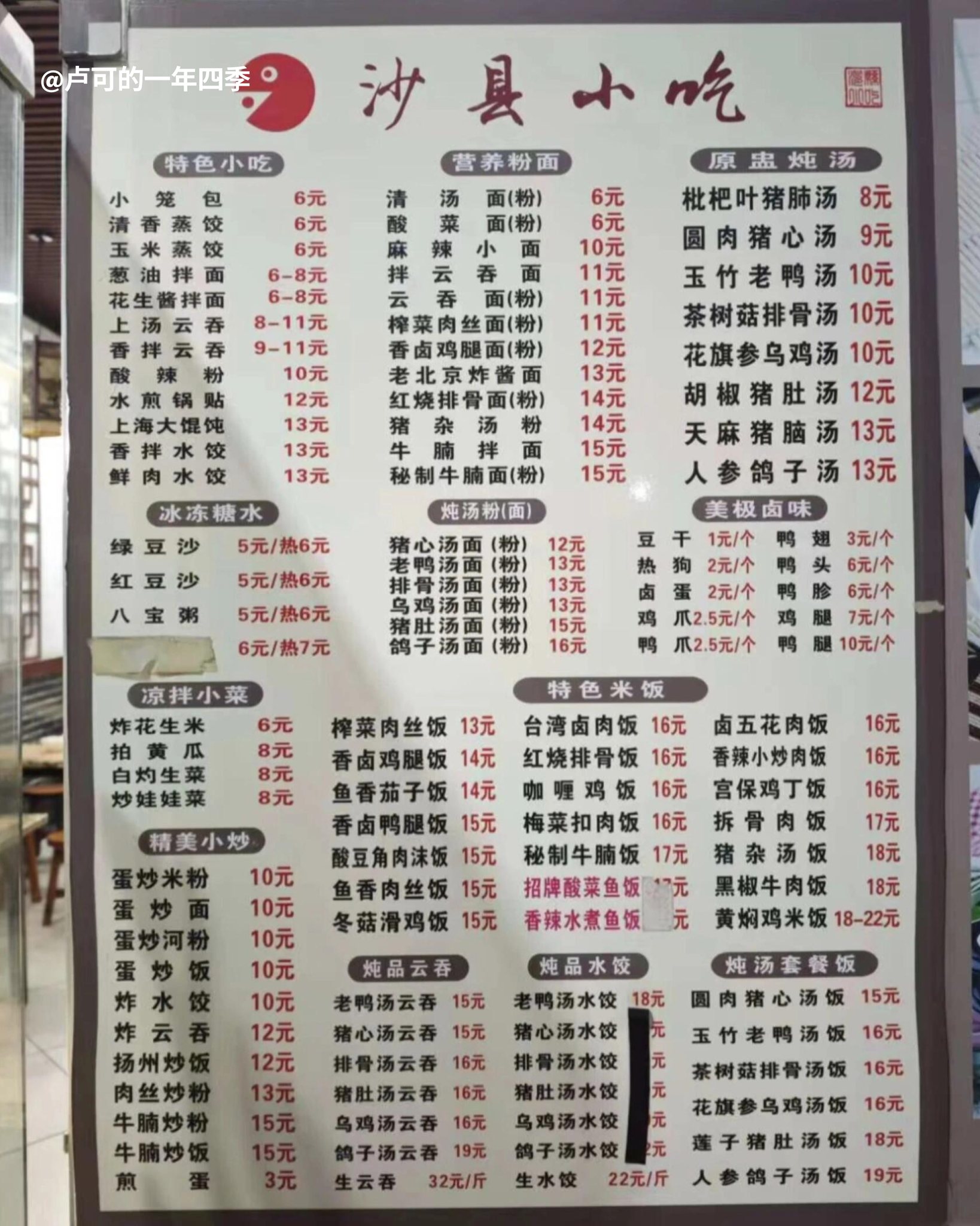 RADII talks about Shaxian snacks and meals are treated as cheap diet, healthy meals by China's Gen Z.