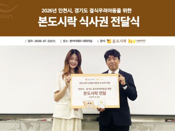 Bon Dosirak and Nanum Vitamin Expand Meal Support for Children at Risk of Skipping Meals