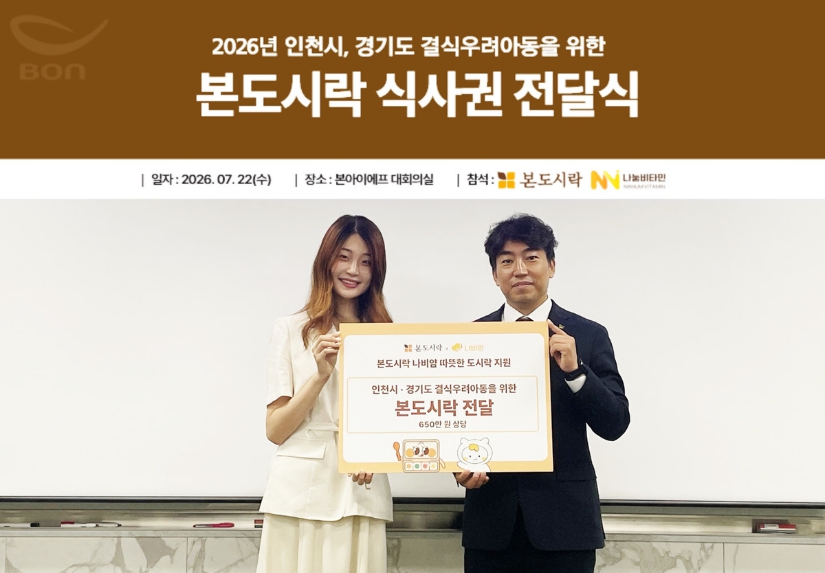 Bon Dosirak and Nanum Vitamin Expand Meal Support for Children at Risk of Skipping Meals